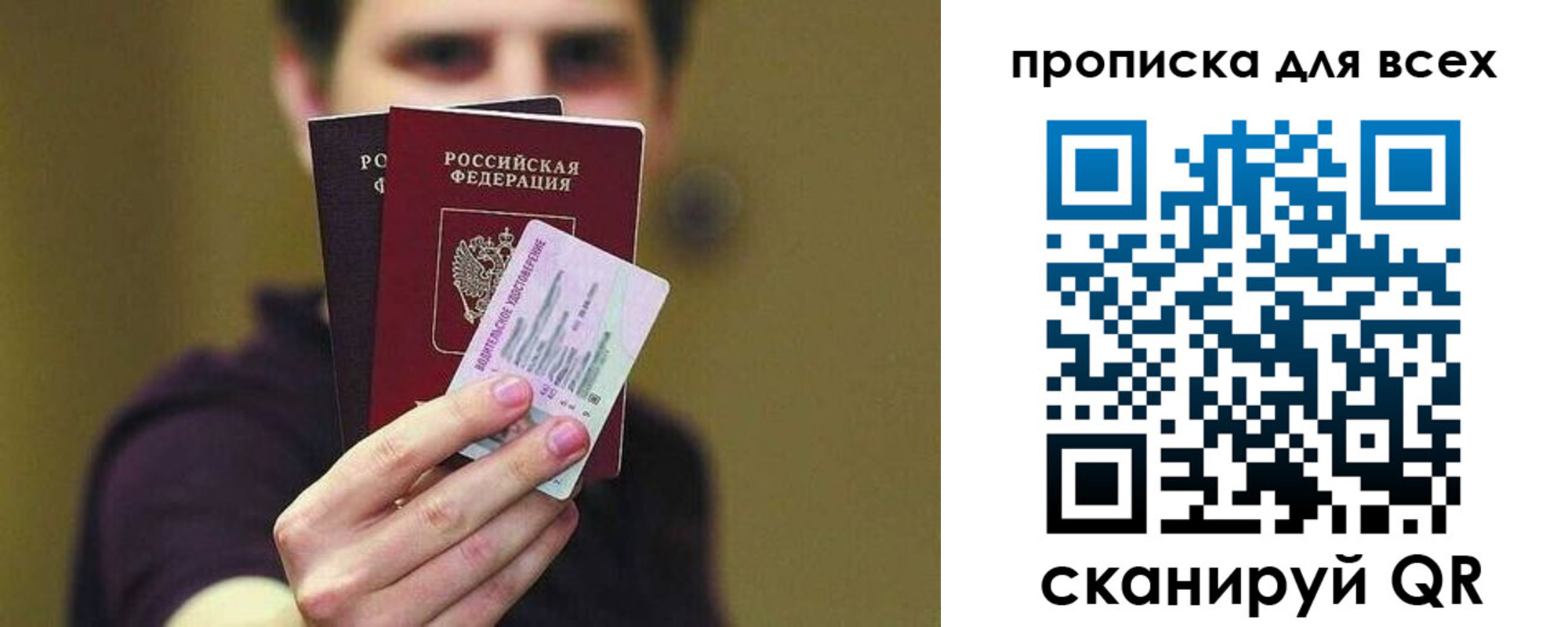 временная регистрация гарантия в Голицыно