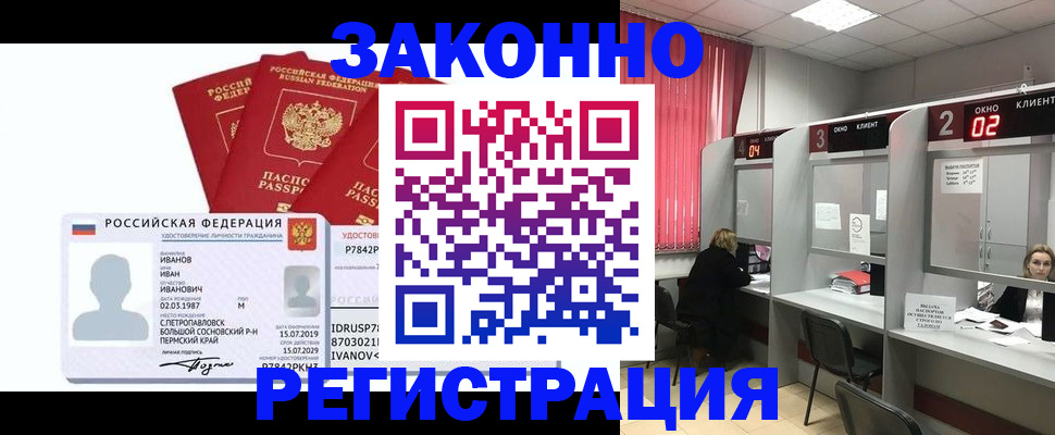 прописка ребенка в Голицыно