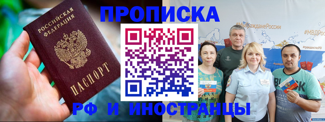 регистрация для школы в Голицыно